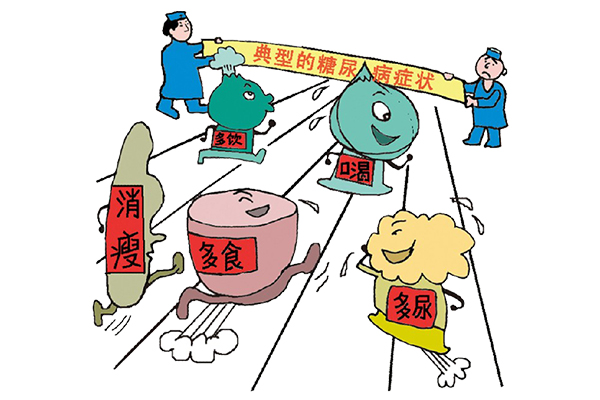 糖尿病 (5).jpeg