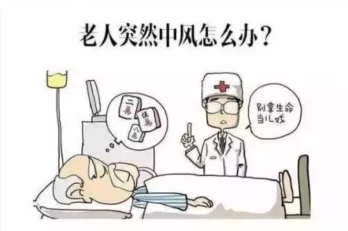 高血压中风.jpeg