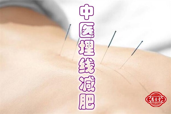 减肥埋线 (1).jpg