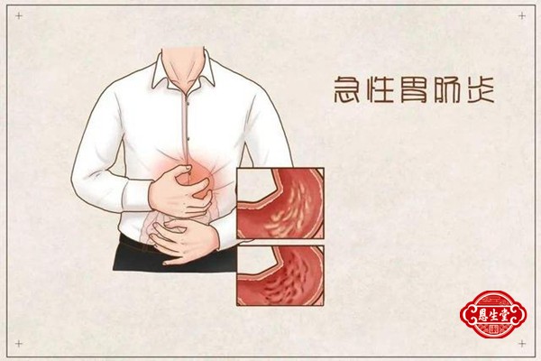 急性肠胃炎 (1).jpg