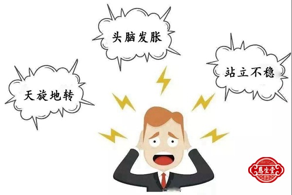 眩晕 (1).jpg