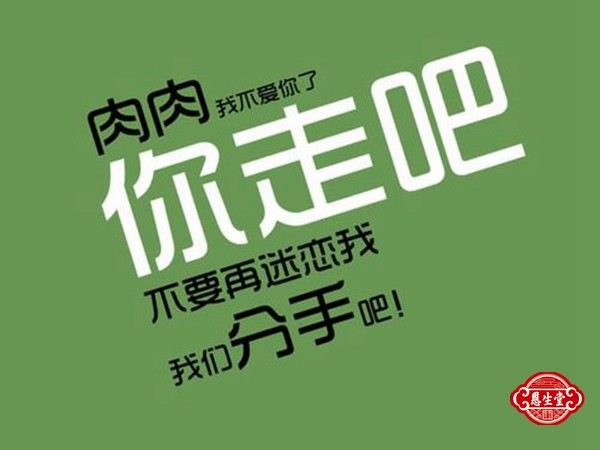 减肥 (1).jpg