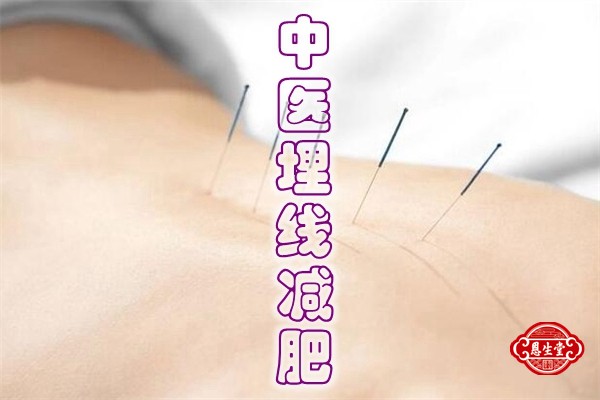 减肥埋线 (1).jpg