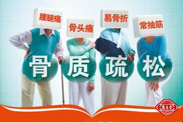 1708930764122549.jpg 骨质疏松17.jpg