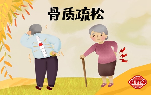 1708931307685474.jpg 骨质疏松16.jpg