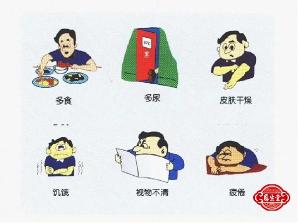 1711593934322487.jpg 糖尿病 (1)02.jpg