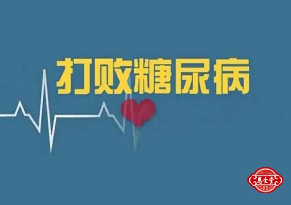 1711595509195522.jpg 糖尿病 (2)09.jpg