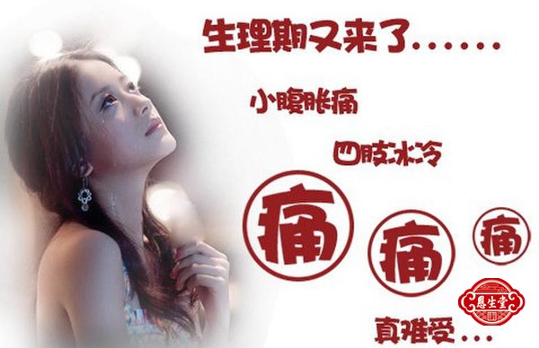 月经不调 (6)16.jpg