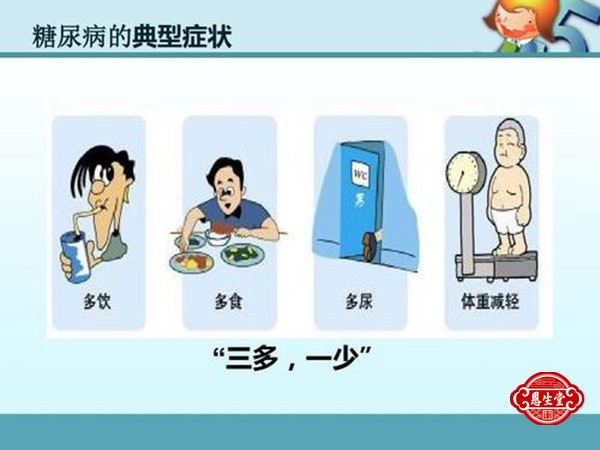 糖尿病 (4)14.jpg