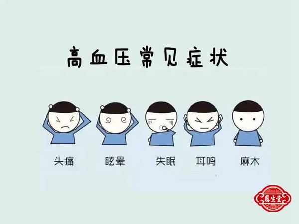 高血压 (3).jpg
