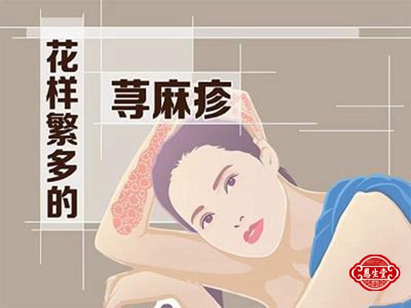 1714369214143127.jpg 急性荨麻疹 (1).jpg