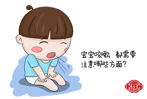 宝宝咳嗽 (2).jpg