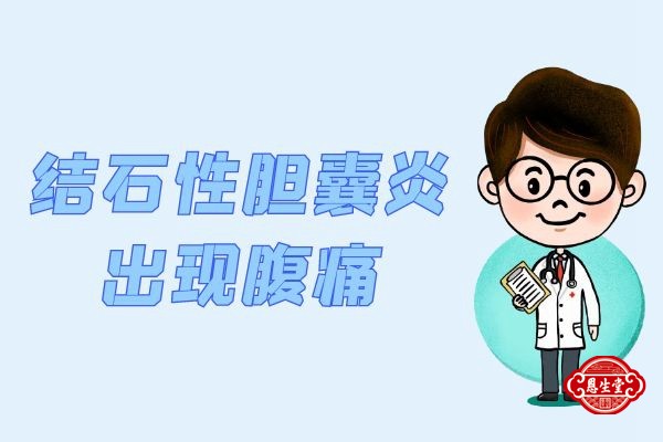 胆囊炎 (1)02.jpg