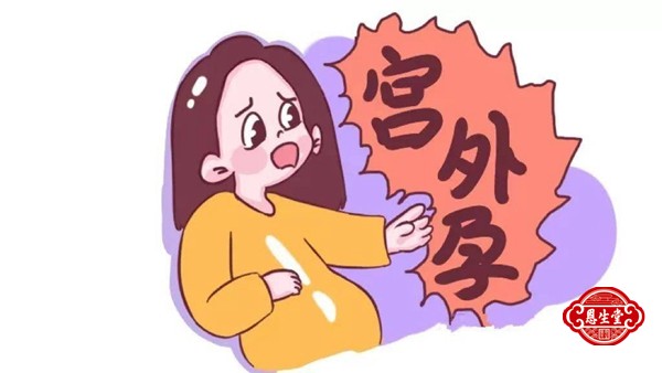 宫外孕 (5)16.jpg