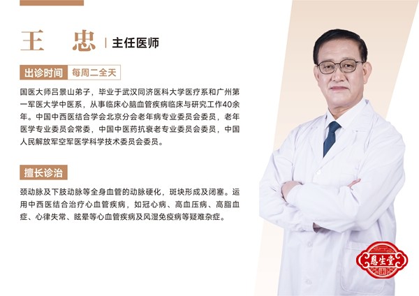 1720949616191056.jpg 王忠.jpg