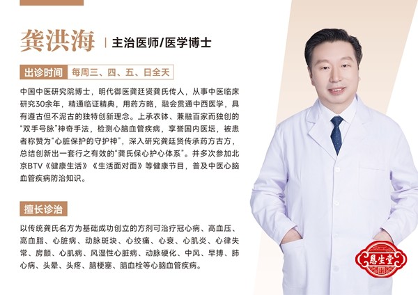 1721022695106025.jpg 龚洪海.jpg