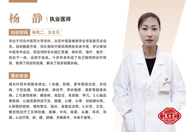 1721718750183695.jpg 杨静.jpg