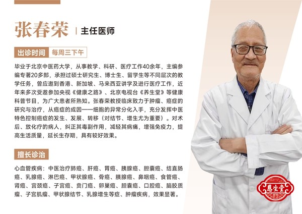 1721887340619120.jpg 张春荣.jpg