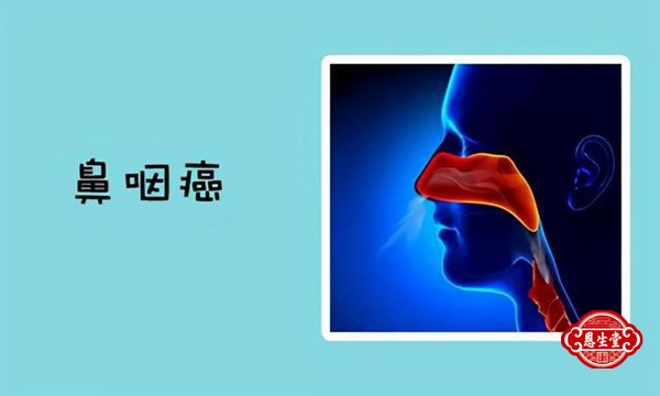 鼻咽癌 (3)09.jpg