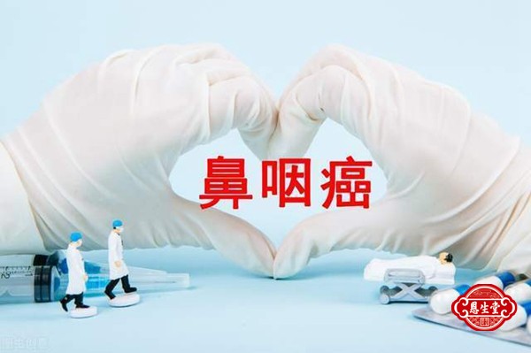 鼻咽癌 (4)11.jpg