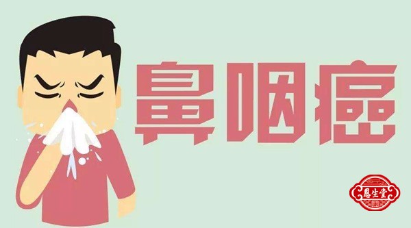 鼻咽癌 (4)12.jpg