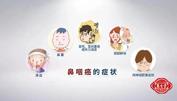鼻咽癌 (5)13.jpg
