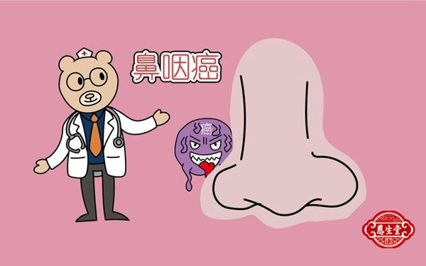 鼻咽癌 (7)16.jpg