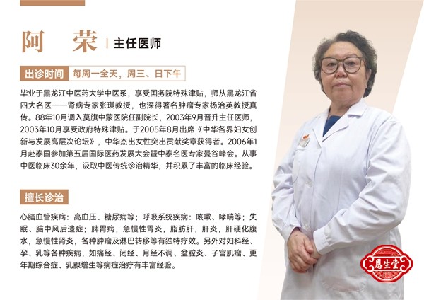 阿荣.jpg