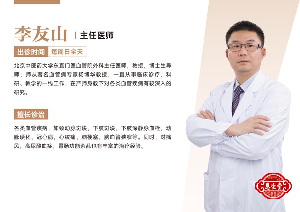 李友山.jpg