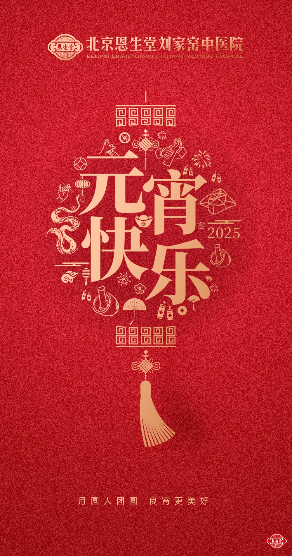 元宵节图片.jpg